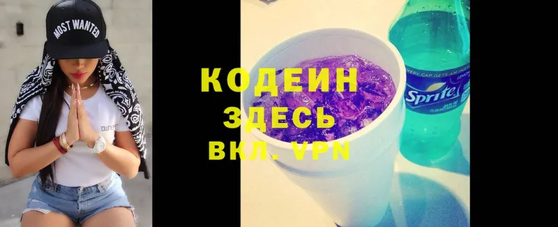 mega как войти  Стерлитамак  Кодеин Purple Drank 